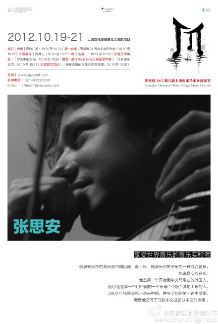 Shanghai 20 Oct 2012