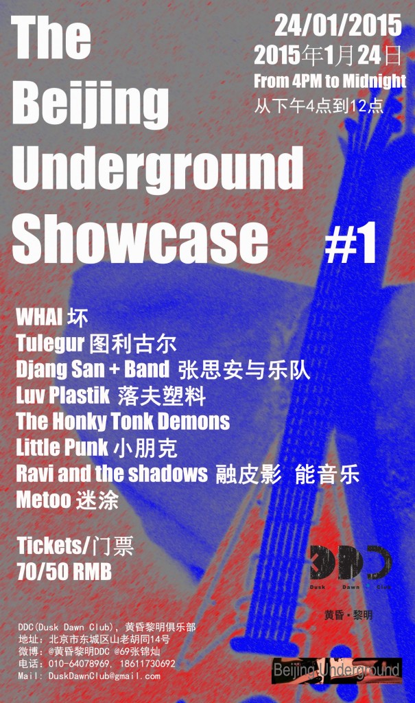 Beijing Underground final copy2