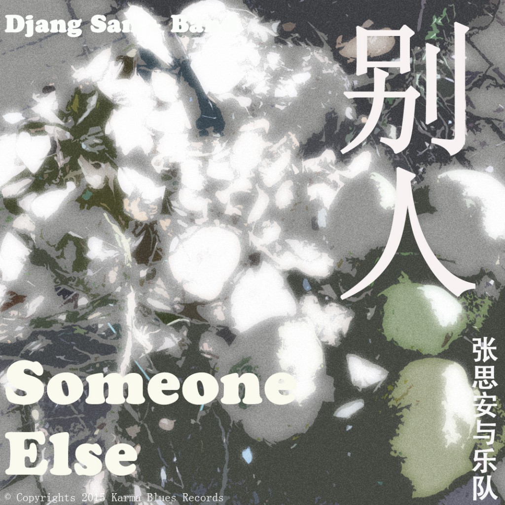 Djang San + Band I wish cover 2 copy