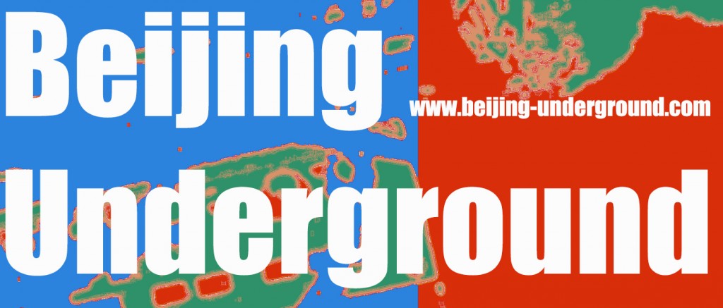 beijing-underground-logo-no1